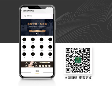 和美荟医美集团小程序