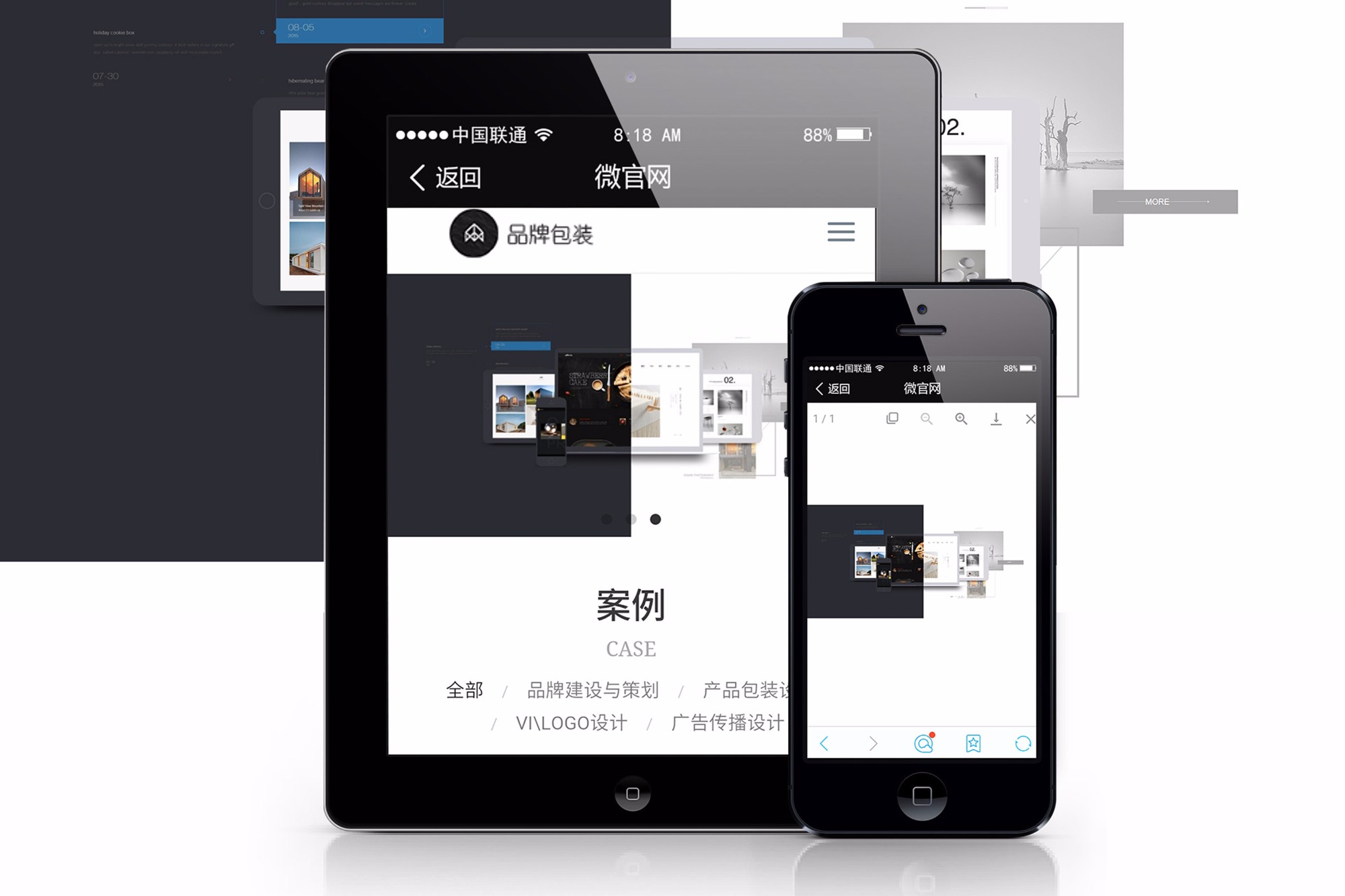 品牌包装小程序 
